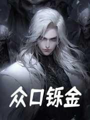 众口铄金是褒义词还是贬义词