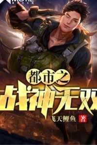 都市之战神无双宁毅