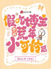 小可怜她有超大仓库,在荒年躺赢