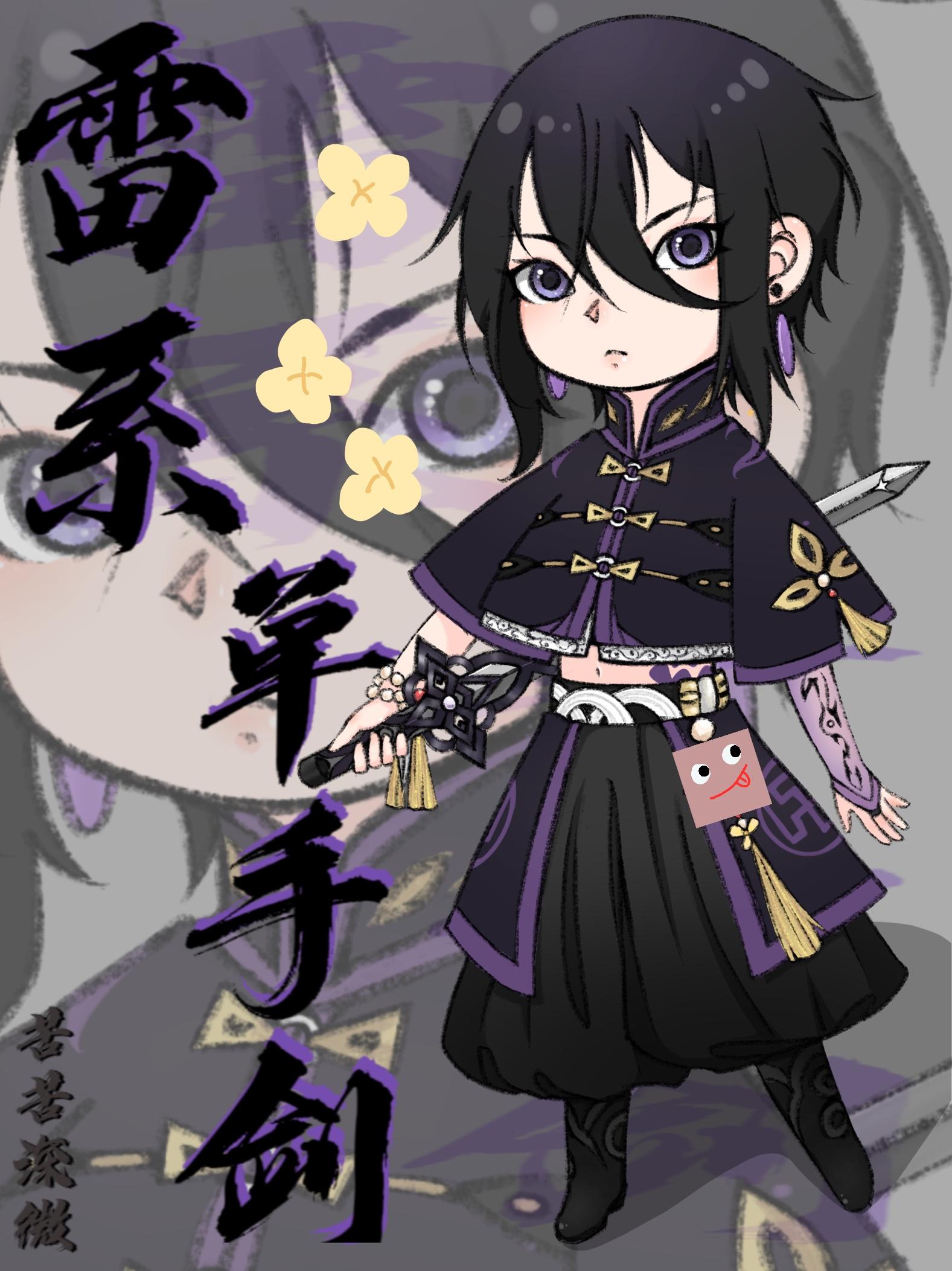 [原神]我是雷系单手剑