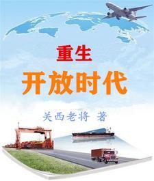 扶摇直上:重返官路商途