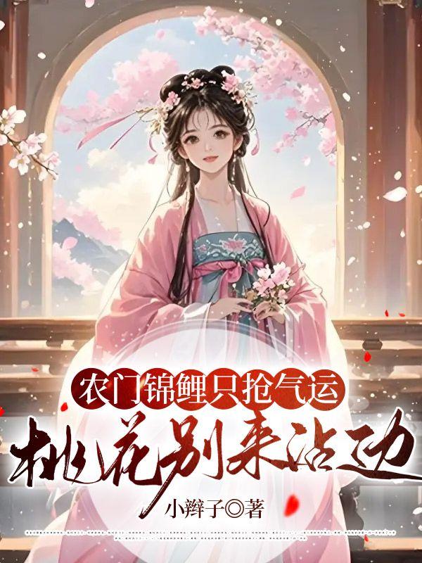 福运小农女,重生旺满门