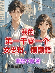 都市:极品美女多多,师妹多多