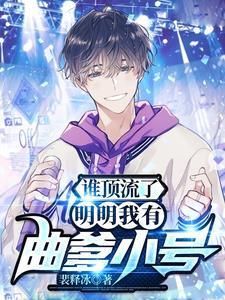 工资到位,歌坛都被我干废