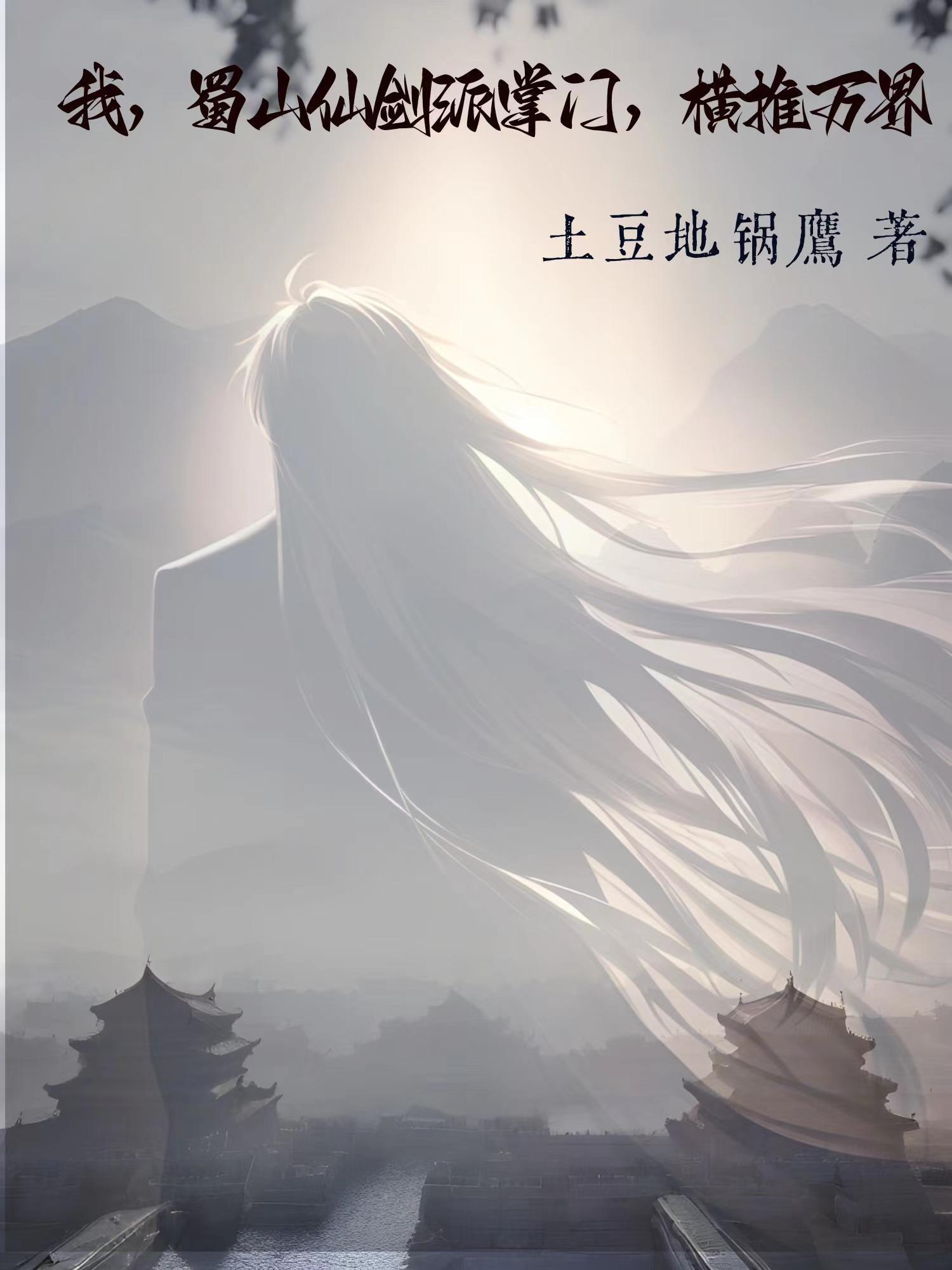 诸天:我和女帝赵灵儿的成神之路