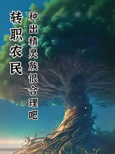 转职农民:建造空中岛屿