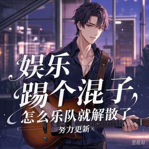 退队你幸灾乐祸,起飞你看什么