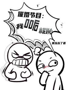 我00后,有钱有爱,就不恋爱