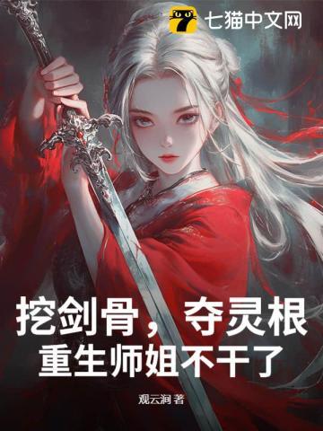 重回拜师日，偏心师尊靠边站