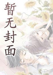 主角沈旗李欢歌完整阅读无删减全文
