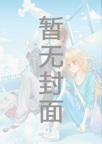 七零小知青离婚回城后被前夫上司惦记了精校版全本+番外完