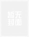 错认白月光的帝王重生了