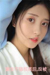 重生不舔校草后，反被他求婚了全文阅读