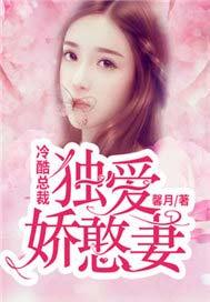 盛婚妙妻:总裁先娶后撩