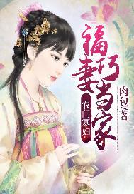农门寡妇:福妻巧当家