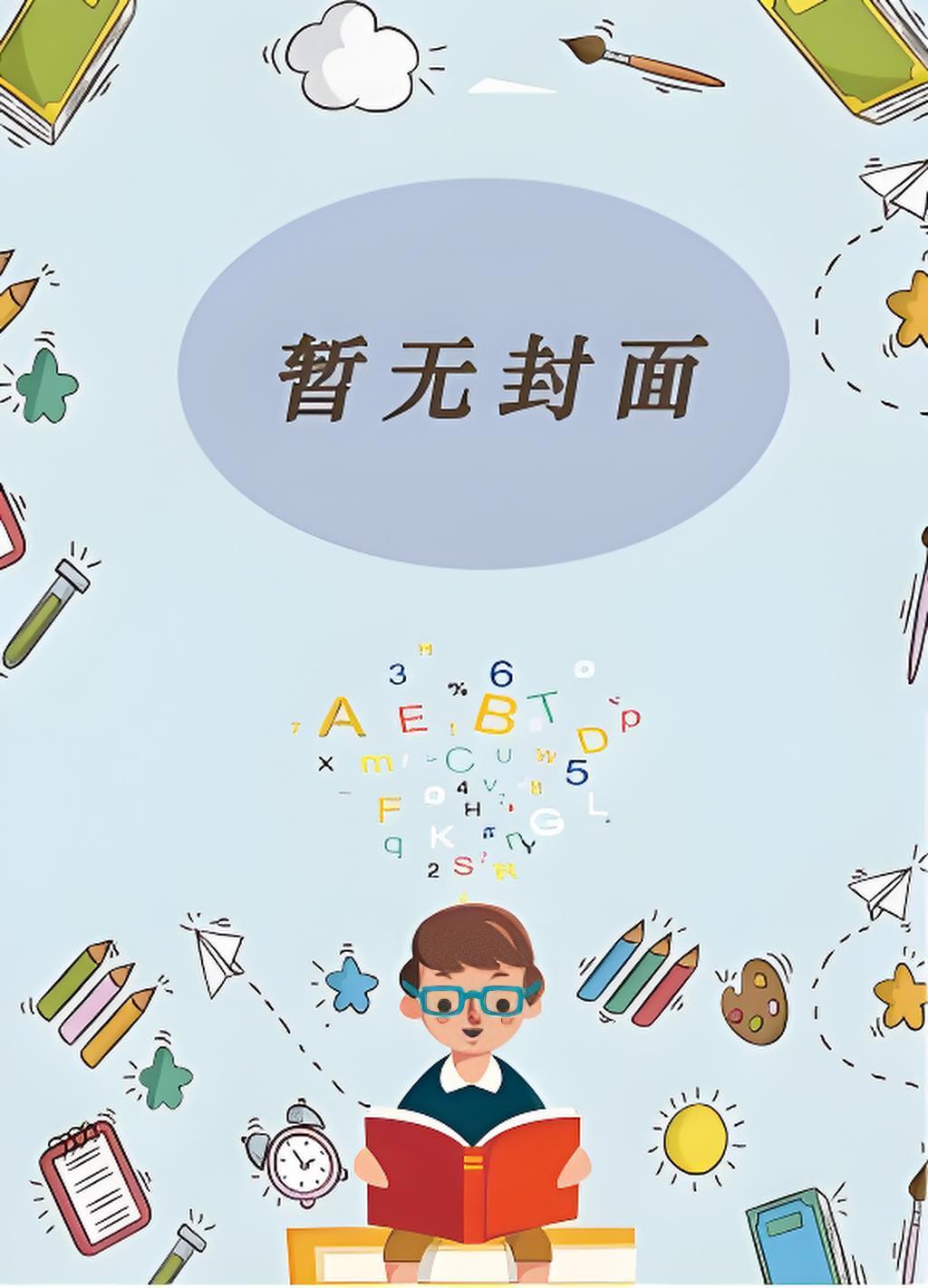 开局揭皇榜,朱元璋竟然是我亲爹