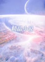 爱上你万劫不复