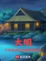 大明:开局教洪武治国,满朝来贺