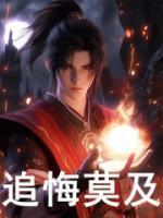 离婚比比东,谁让她拒绝圆房!