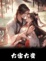 玄门婆婆被读心,全家吃瓜发财忙