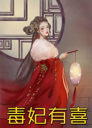 科技系统在手,超先进武器我有热门作品