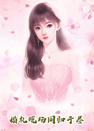 顾玖谢湛,小说精品全篇