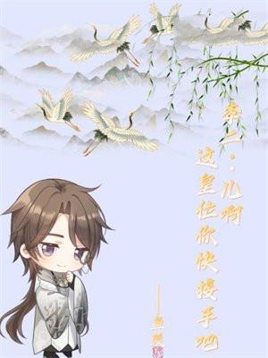 李世民:儿啊这是皇位你快接手吧