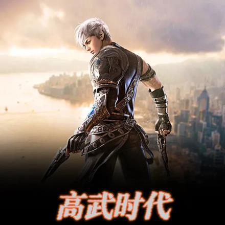 高武时代,唯我酒中仙