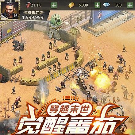 末世爆发！觉醒番茄小游戏系统