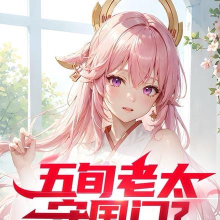 五旬老太守国门?扮演知更鸟迎战