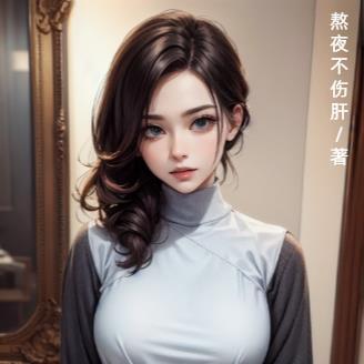 着急!我的美女客户都不穿黑丝