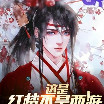 这是红楼不是西游，但有七十二变