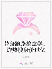 替身跑路搞玄学,炸热搜身价过亿