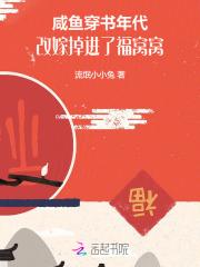 咸鱼穿书年代,改嫁掉进了福窝窝