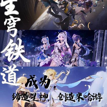 星铁:成为缔造星神,创造宇宙