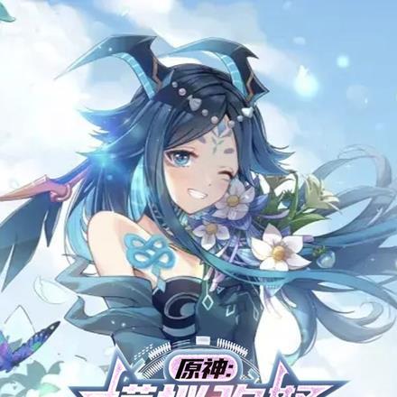 原神:模拟弥怒,老婆竟是伐难