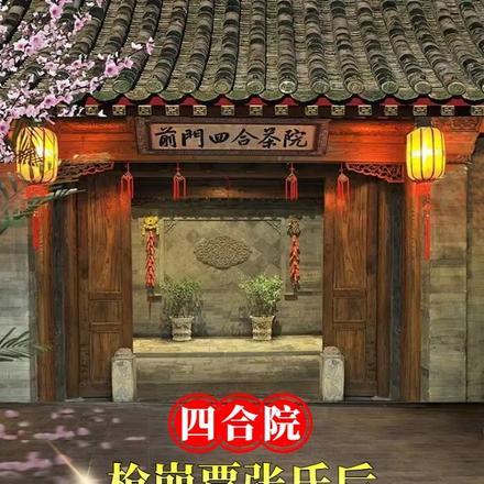 四合院:枪崩贾张氏后,我起飞了