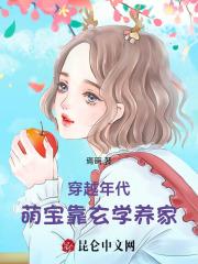 穿越年代,萌宝靠玄学养家