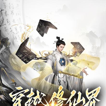 穿越修仙界,开局被卖黑矿场