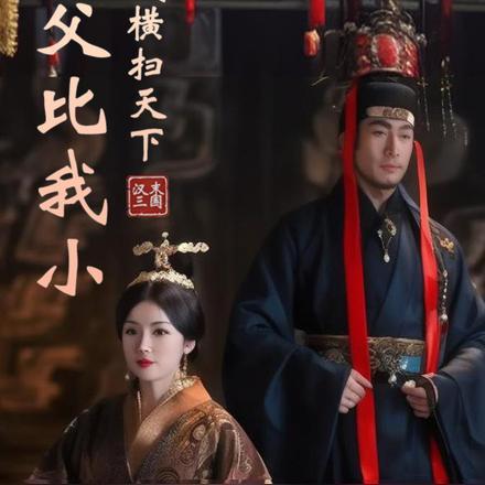 三国:师父比我小,助我横扫天下