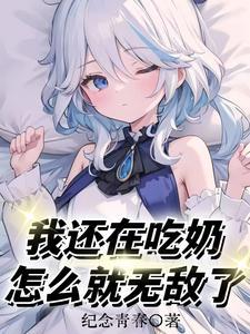 高武纪元:我,吞噬星空!