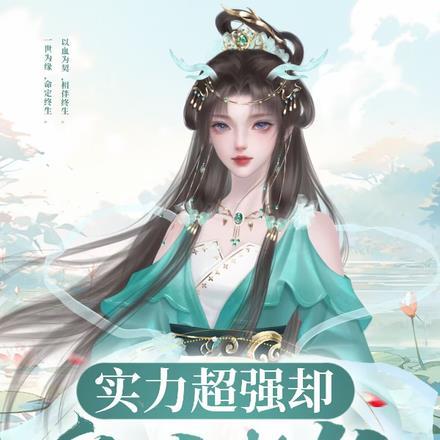 实力超强却爱吃软饭