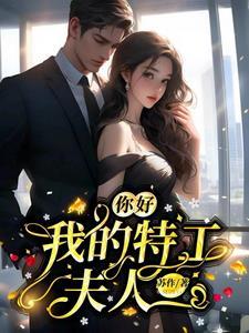 满级杀手在校园,她是隐藏大佬!