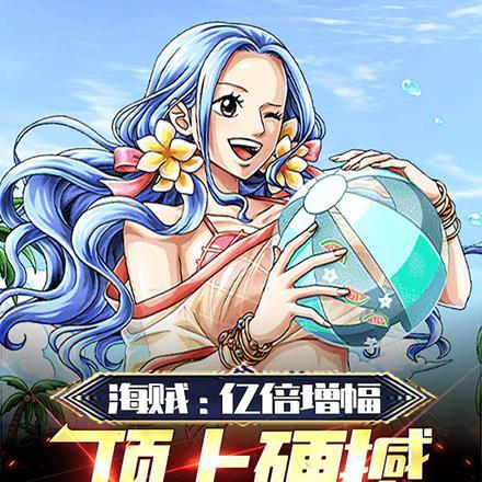 海贼,亿倍增幅,顶上硬撼三大将