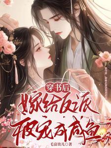 登鹤台,奸臣他步步紧撩