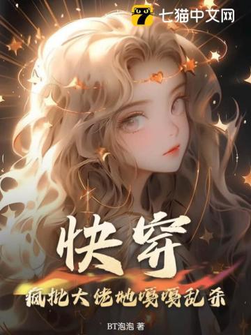 快穿:疯批大佬她嘎嘎乱杀