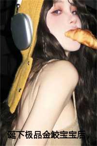 心软穷半生财发狠心人_酒心奶团_旺仔小说网